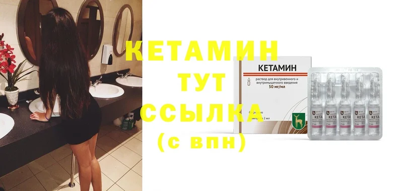 КЕТАМИН ketamine  Пудож 