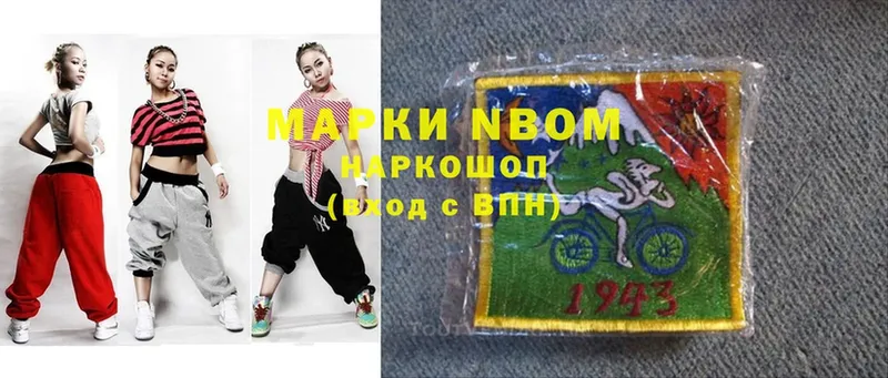 Марки NBOMe 1500мкг  Пудож 